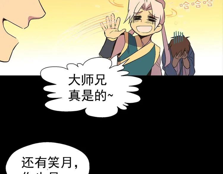 第7话 深夜逃跑却迷路 第61页
