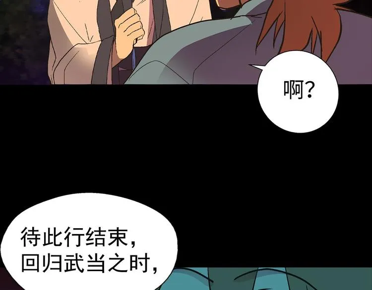 第7话 深夜逃跑却迷路 第64页