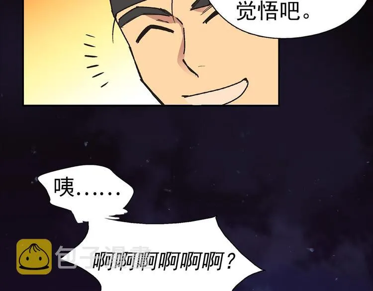 第7话 深夜逃跑却迷路 第66页