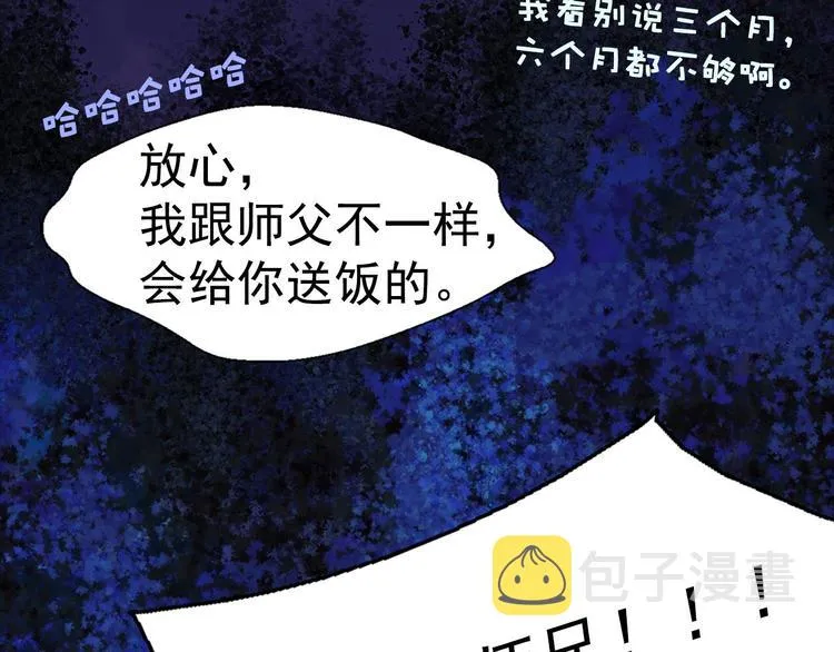 第7话 深夜逃跑却迷路 第68页