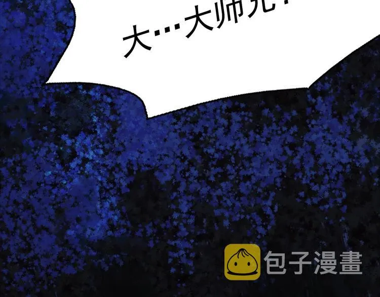 第7话 深夜逃跑却迷路 第69页
