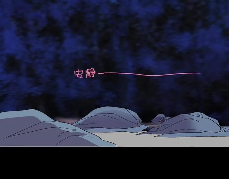 第7话 深夜逃跑却迷路 第72页