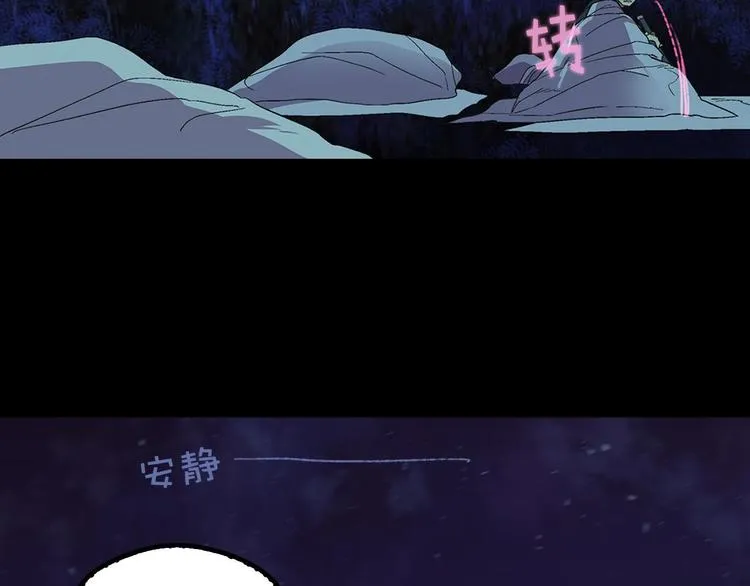 第7话 深夜逃跑却迷路 第75页