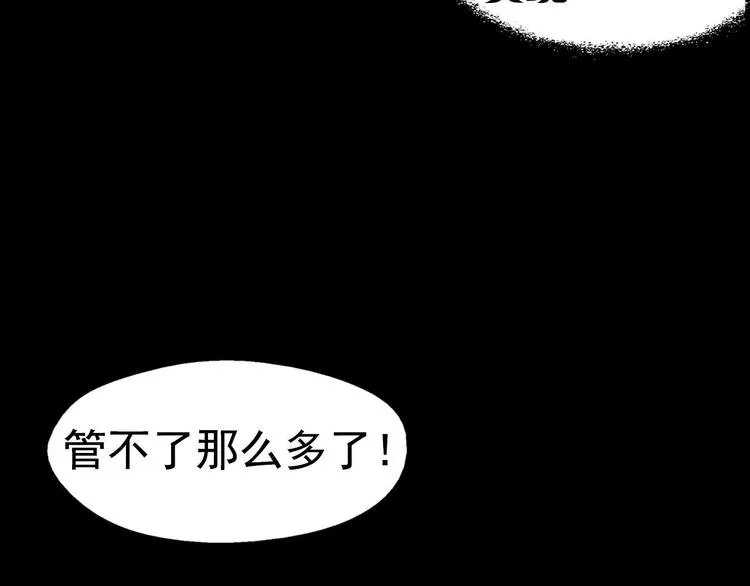 第7话 深夜逃跑却迷路 第85页