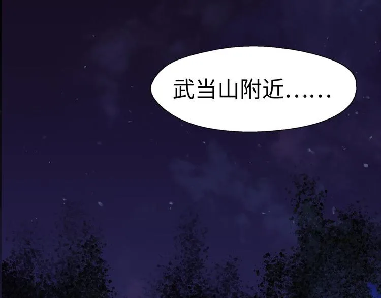 第7话 深夜逃跑却迷路 第88页