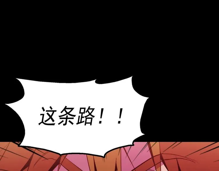 第7话 深夜逃跑却迷路 第92页
