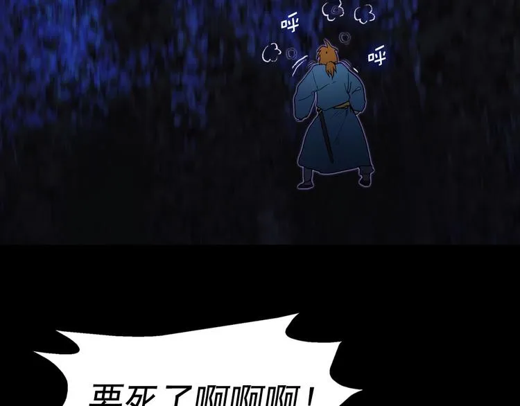 第7话 深夜逃跑却迷路 第96页