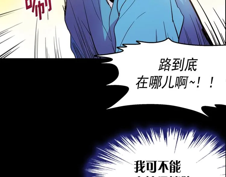 第7话 深夜逃跑却迷路 第99页