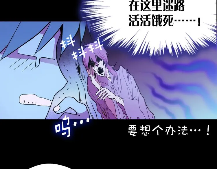 第7话 深夜逃跑却迷路 第100页