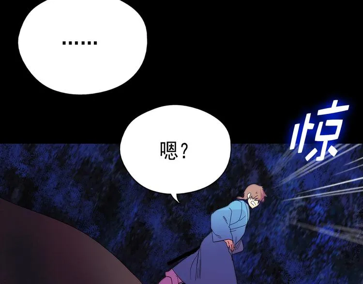 第7话 深夜逃跑却迷路 第101页
