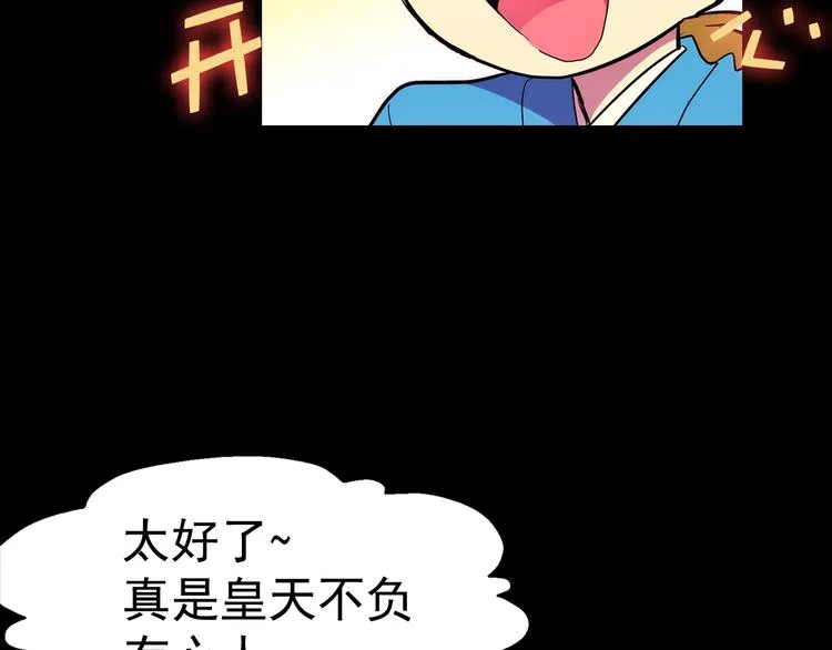 第8话 野外的激烈场面 第6页