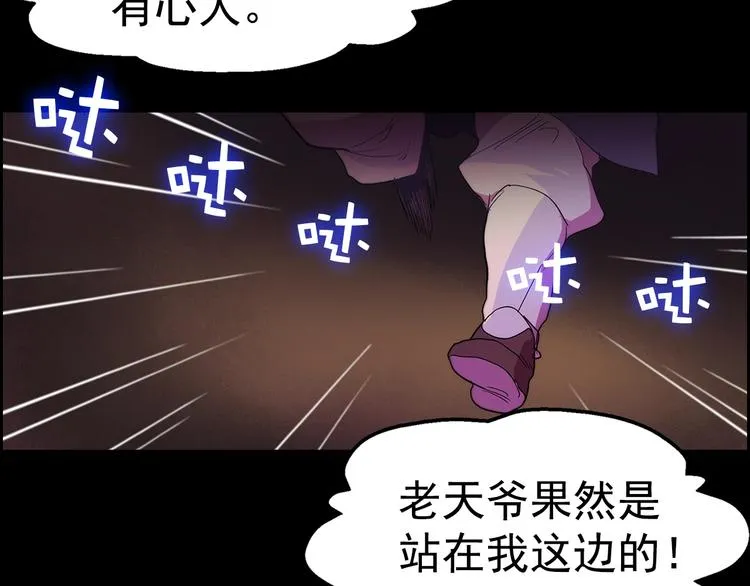 第8话 野外的激烈场面 第7页