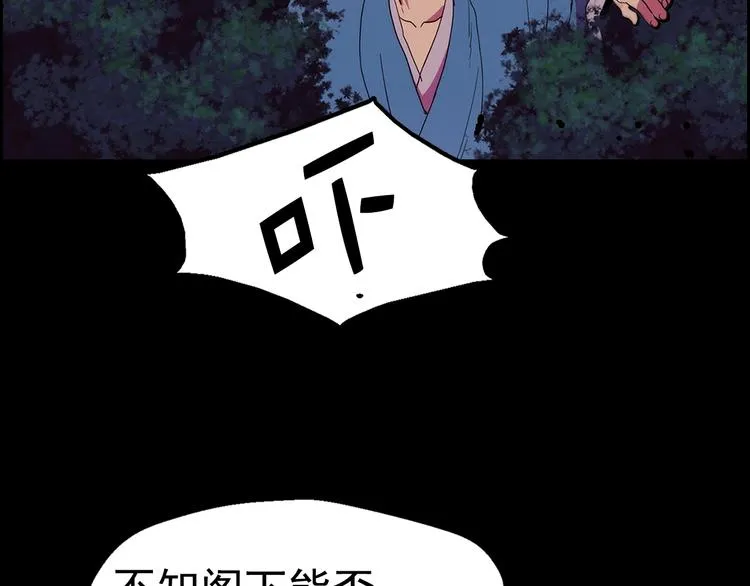 第8话 野外的激烈场面 第9页