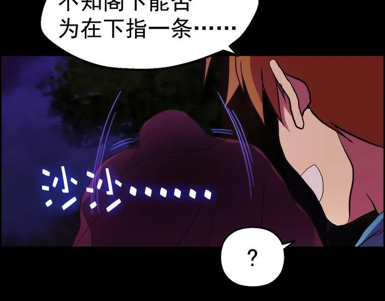 第8话 野外的激烈场面 第10页
