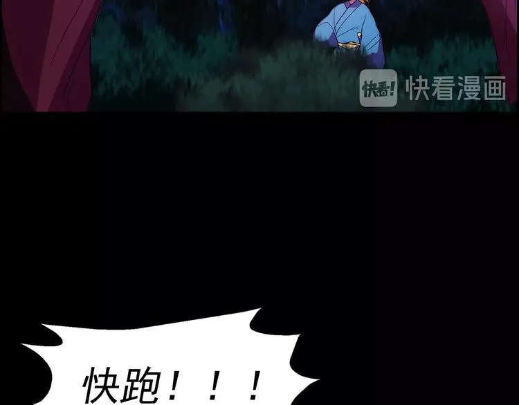 第8话 野外的激烈场面 第14页