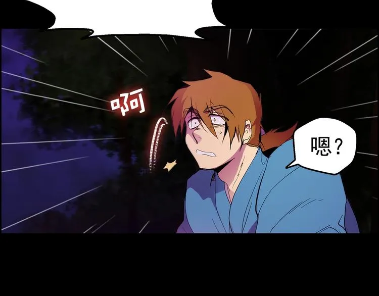 第8话 野外的激烈场面 第15页