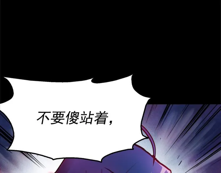 第8话 野外的激烈场面 第17页