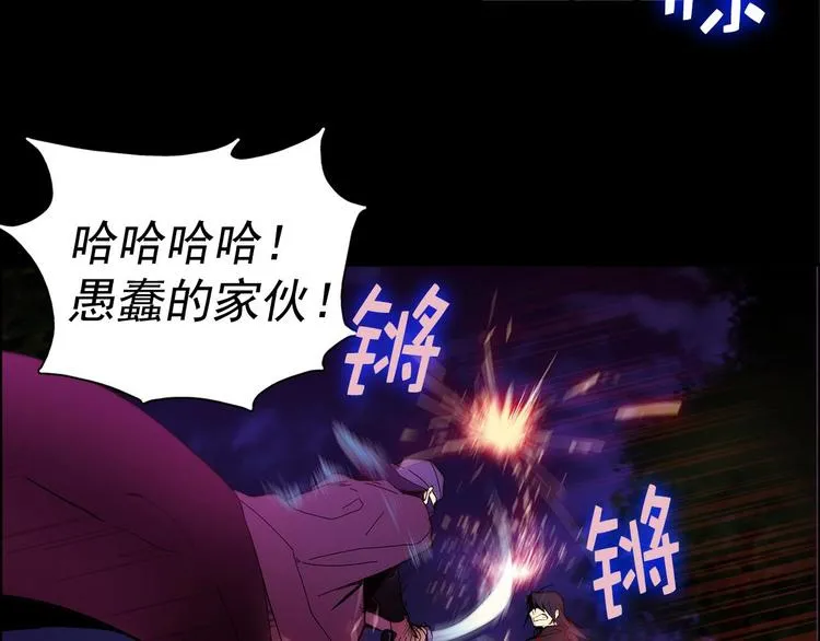 第8话 野外的激烈场面 第34页