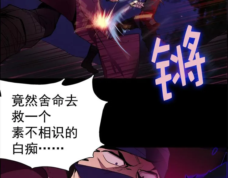 第8话 野外的激烈场面 第35页