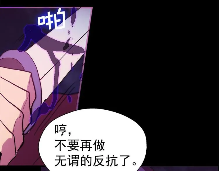 第8话 野外的激烈场面 第43页