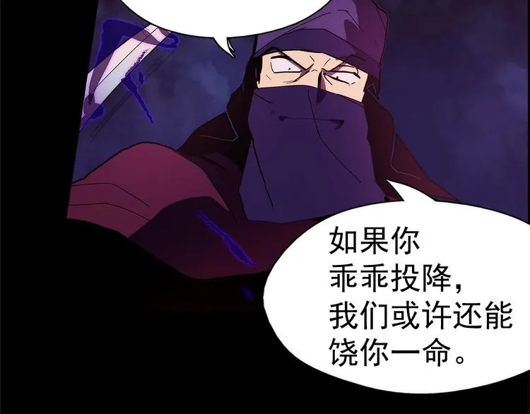 第8话 野外的激烈场面 第44页