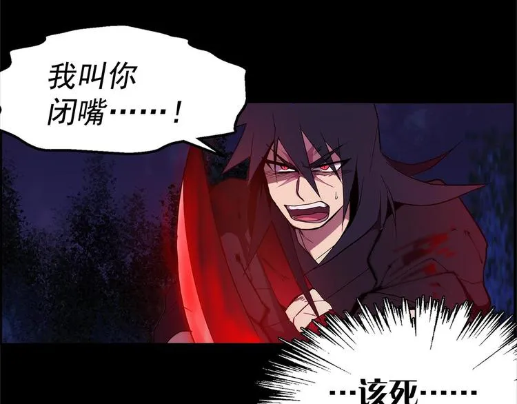 第8话 野外的激烈场面 第45页