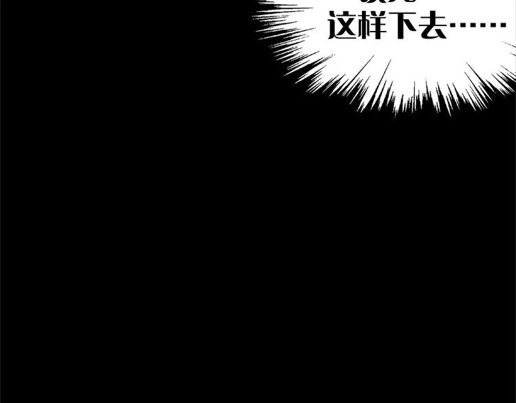 第8话 野外的激烈场面 第46页