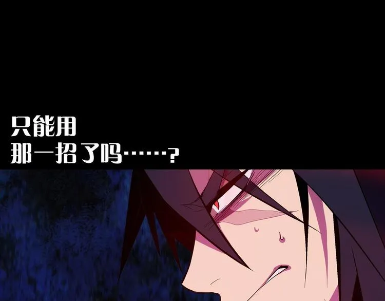 第8话 野外的激烈场面 第47页