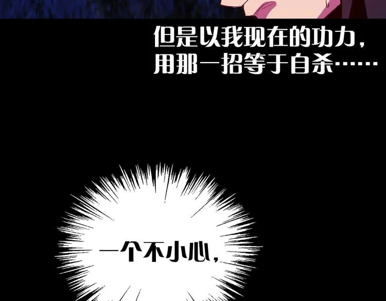 第8话 野外的激烈场面 第48页
