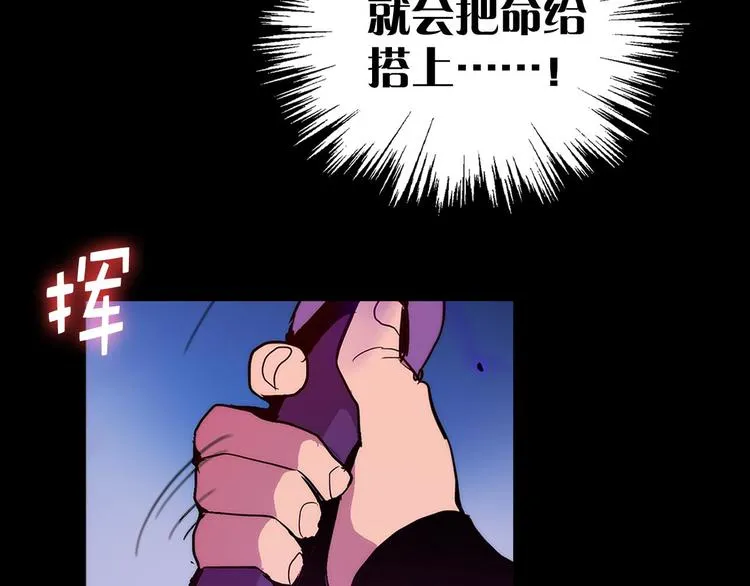 第8话 野外的激烈场面 第50页