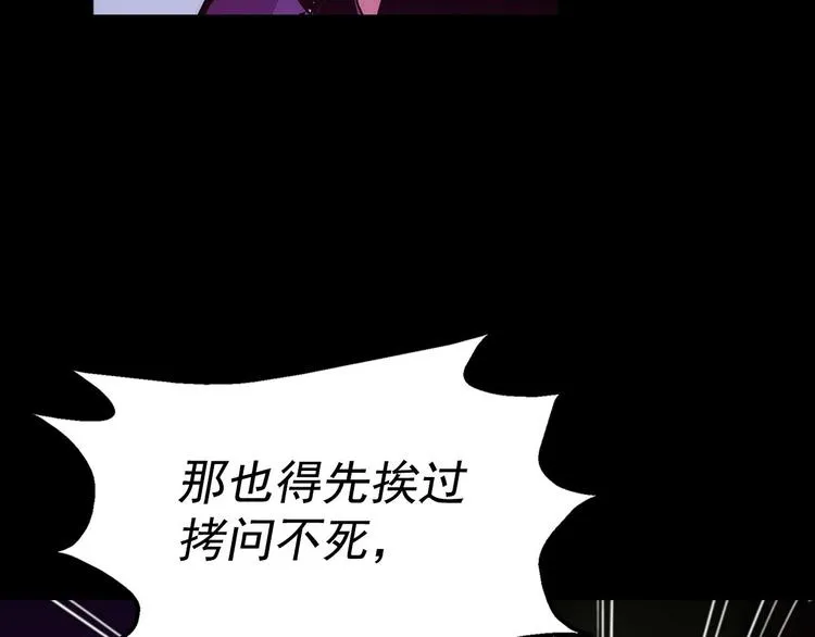 第8话 野外的激烈场面 第51页