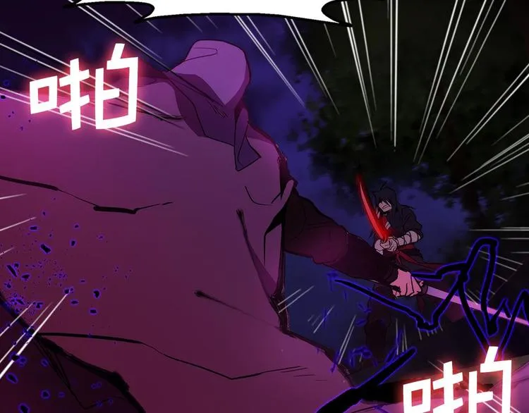 第8话 野外的激烈场面 第52页