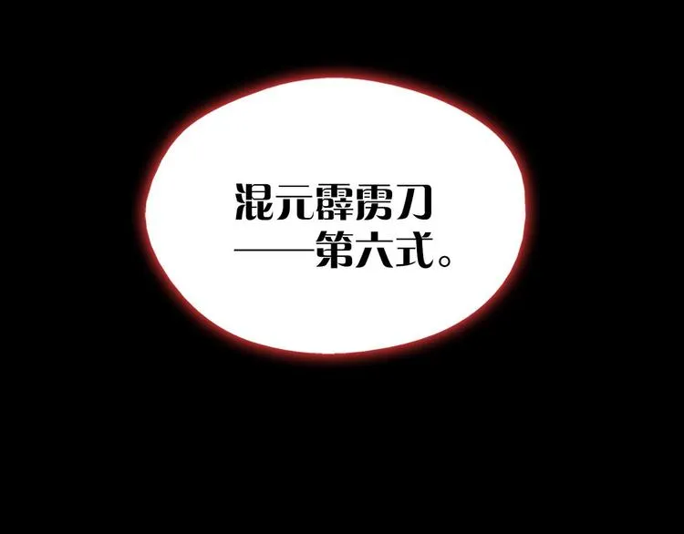 第8话 野外的激烈场面 第63页