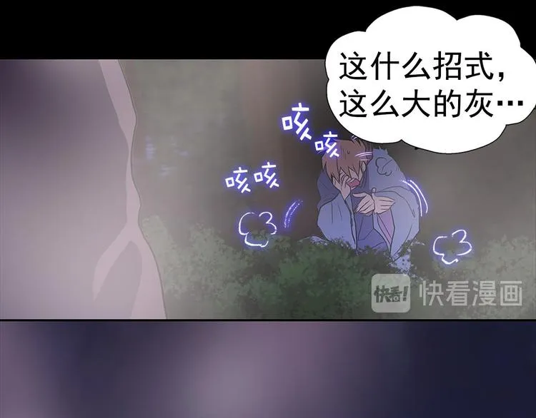 第8话 野外的激烈场面 第79页