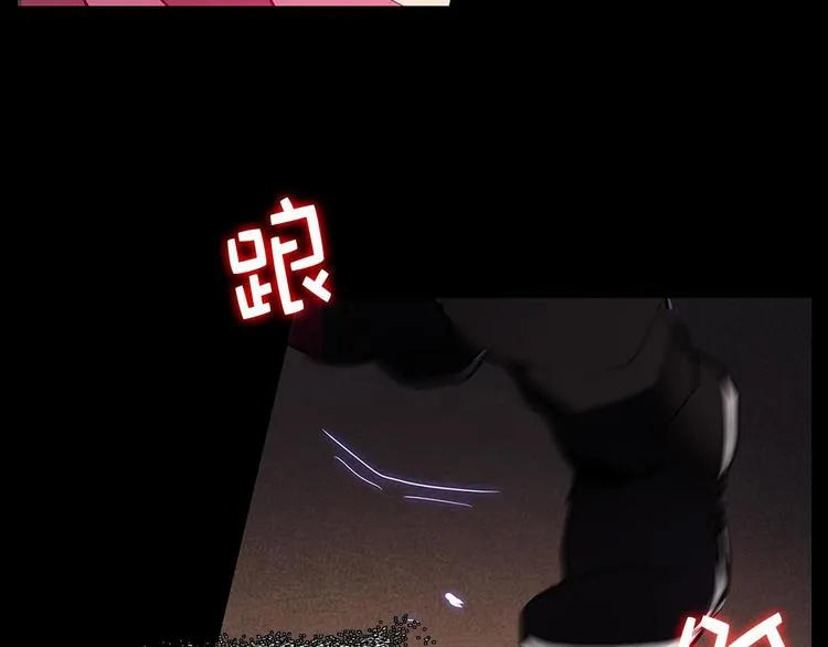 第8话 野外的激烈场面 第86页