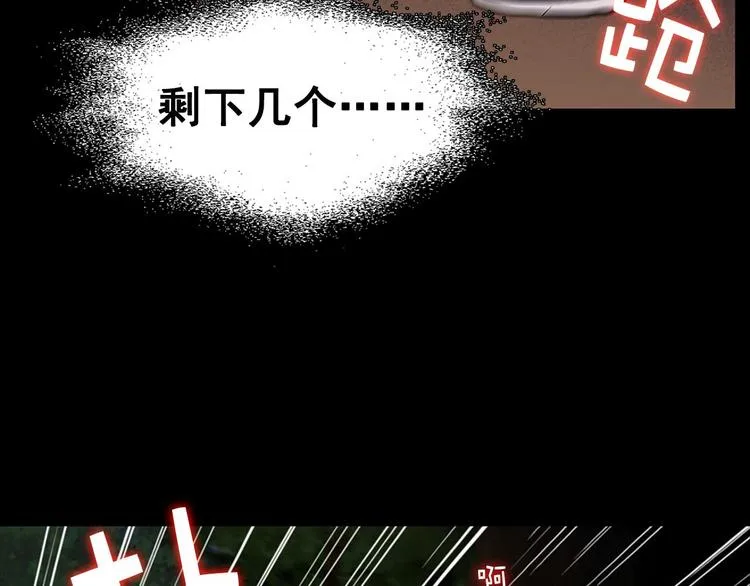 第8话 野外的激烈场面 第87页