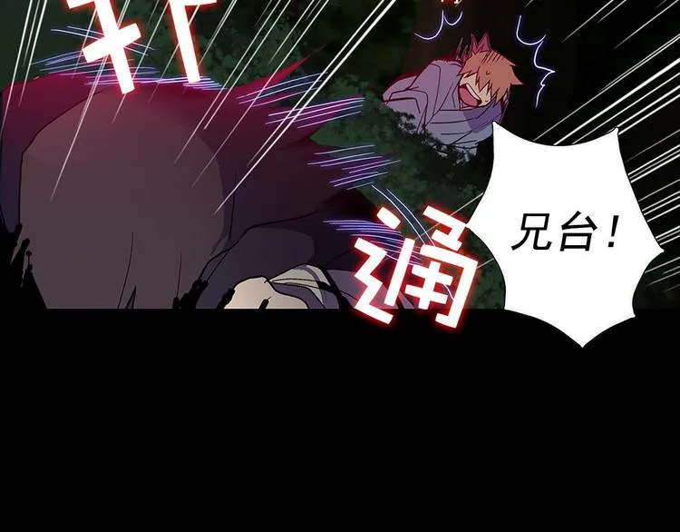 第8话 野外的激烈场面 第88页