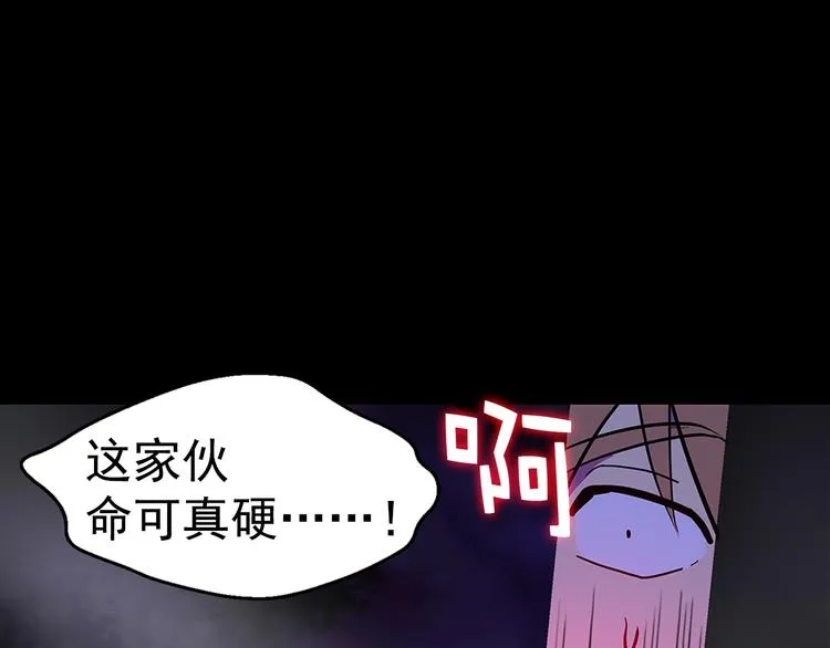 第8话 野外的激烈场面 第90页
