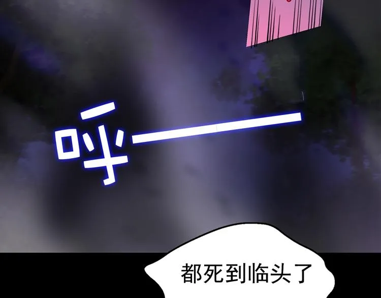 第8话 野外的激烈场面 第91页