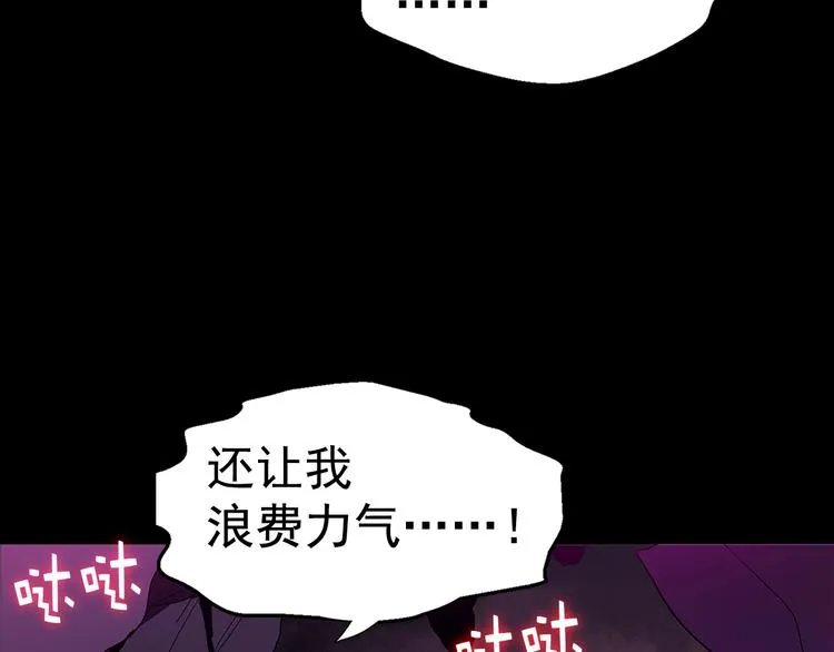 第8话 野外的激烈场面 第92页
