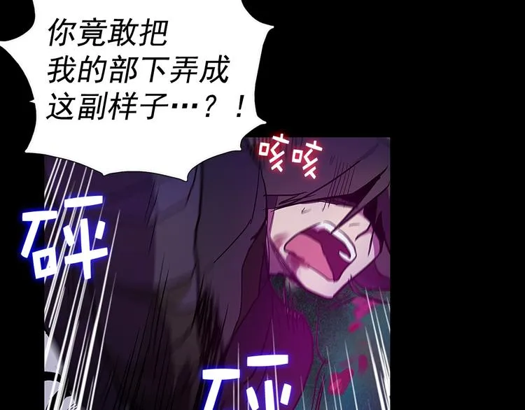 第8话 野外的激烈场面 第94页