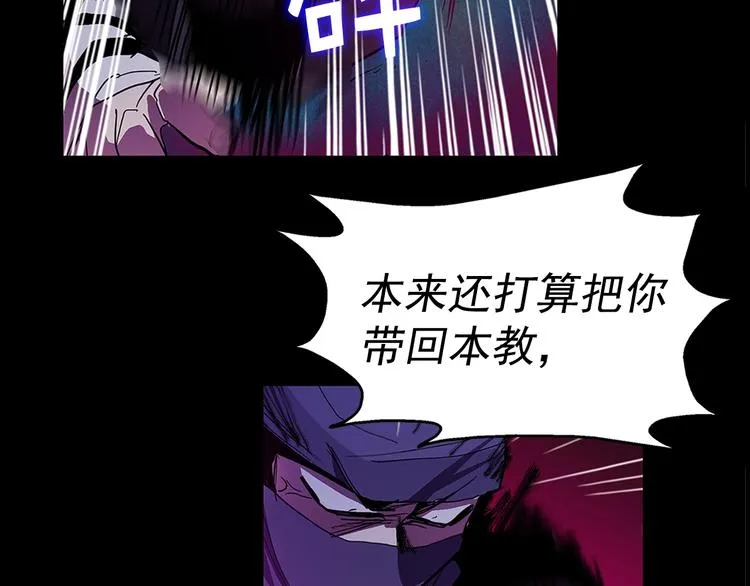 第8话 野外的激烈场面 第95页