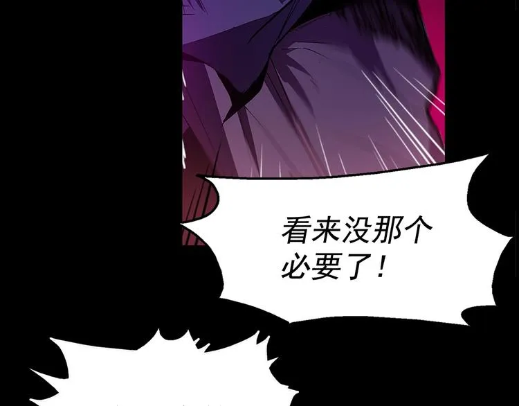 第8话 野外的激烈场面 第96页
