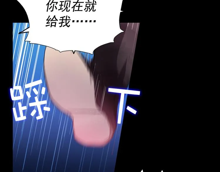 第8话 野外的激烈场面 第97页