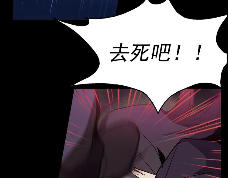 第8话 野外的激烈场面 第98页