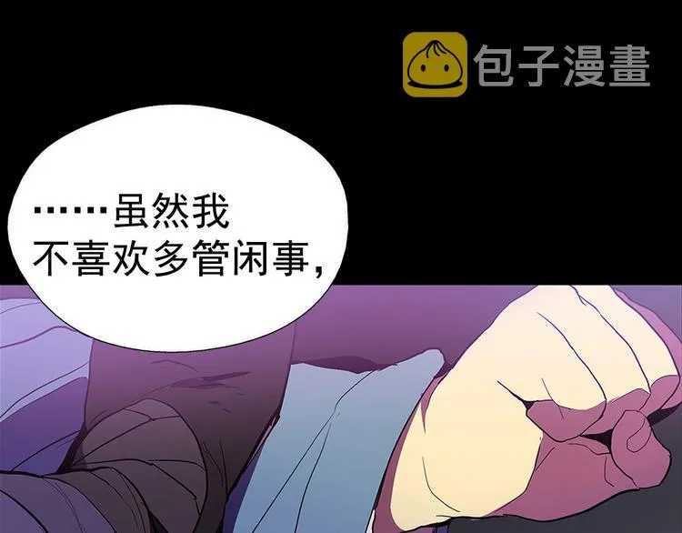 第9话 我刀呢？ 第6页