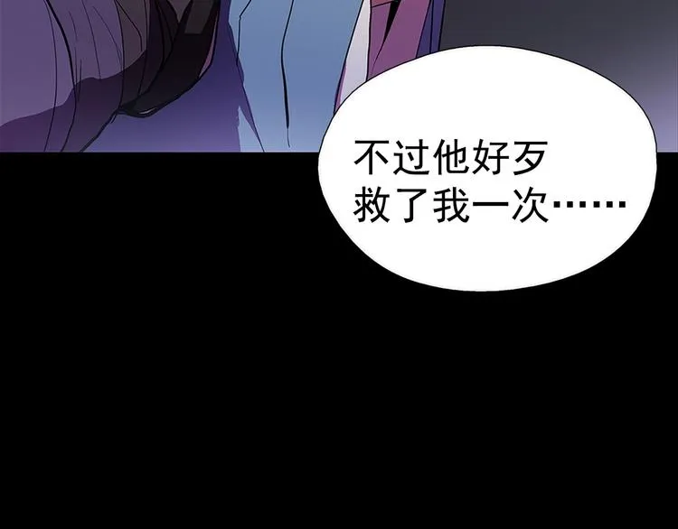 第9话 我刀呢？ 第7页
