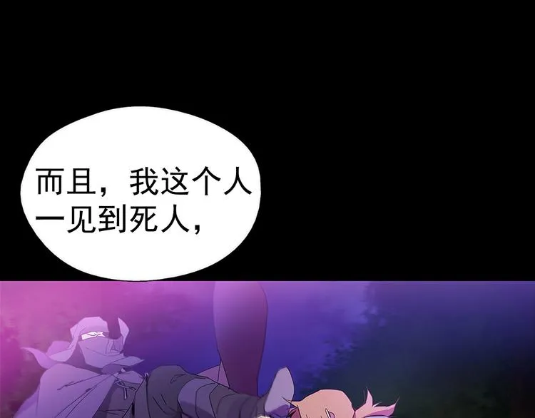 第9话 我刀呢？ 第8页