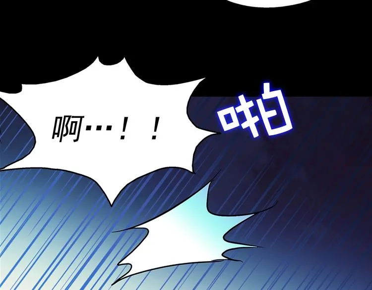 第9话 我刀呢？ 第10页