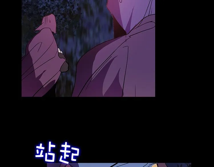 第9话 我刀呢？ 第12页